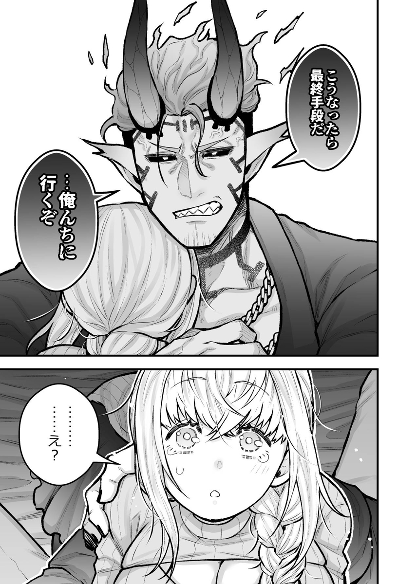 エロ漫画「女勇者と魔王軍幹部2」サンプル28