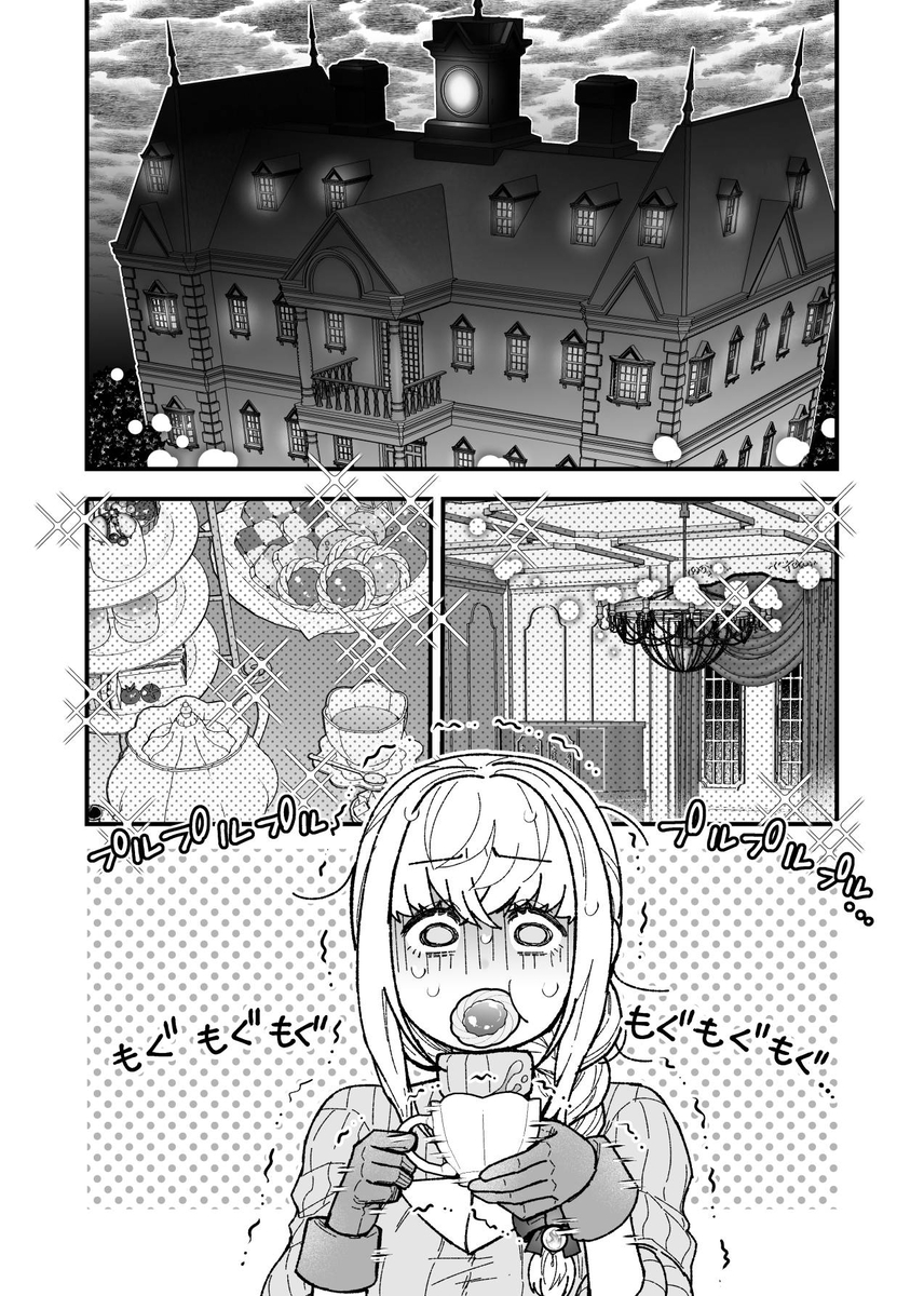 エロ漫画「女勇者と魔王軍幹部2」サンプル29
