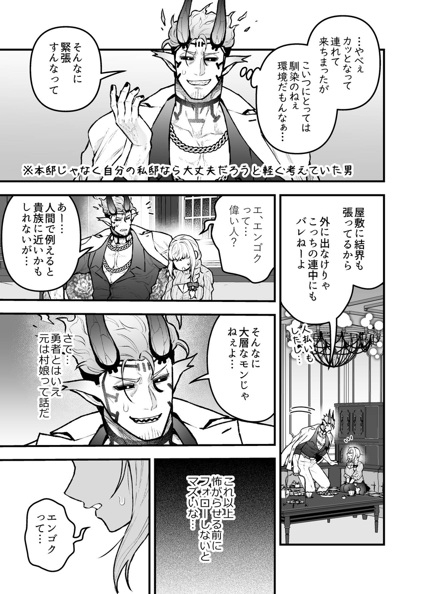 エロ漫画「女勇者と魔王軍幹部2」サンプル30