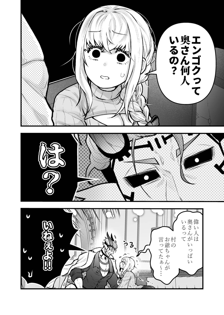 エロ漫画「女勇者と魔王軍幹部2」サンプル31