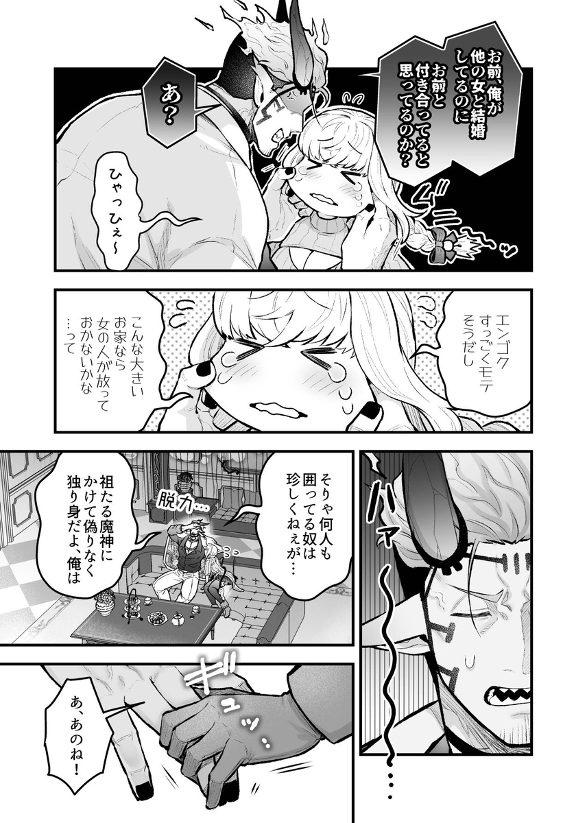 エロ漫画「女勇者と魔王軍幹部2」サンプル32