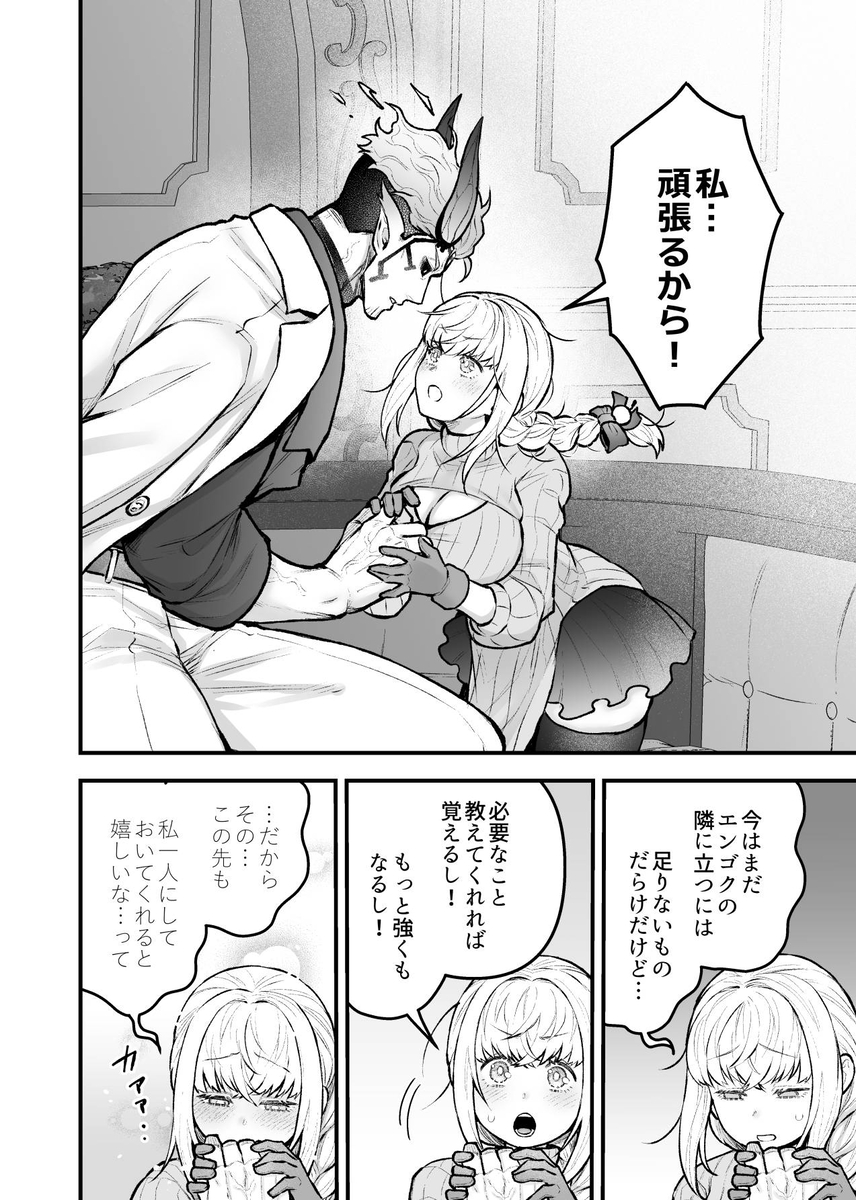 エロ漫画「女勇者と魔王軍幹部2」サンプル33