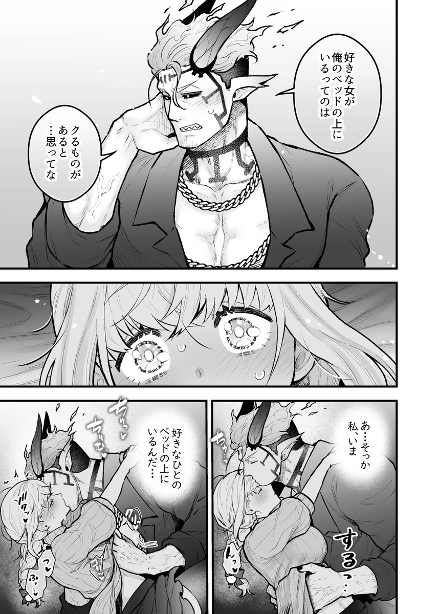 エロ漫画「女勇者と魔王軍幹部2」サンプル36