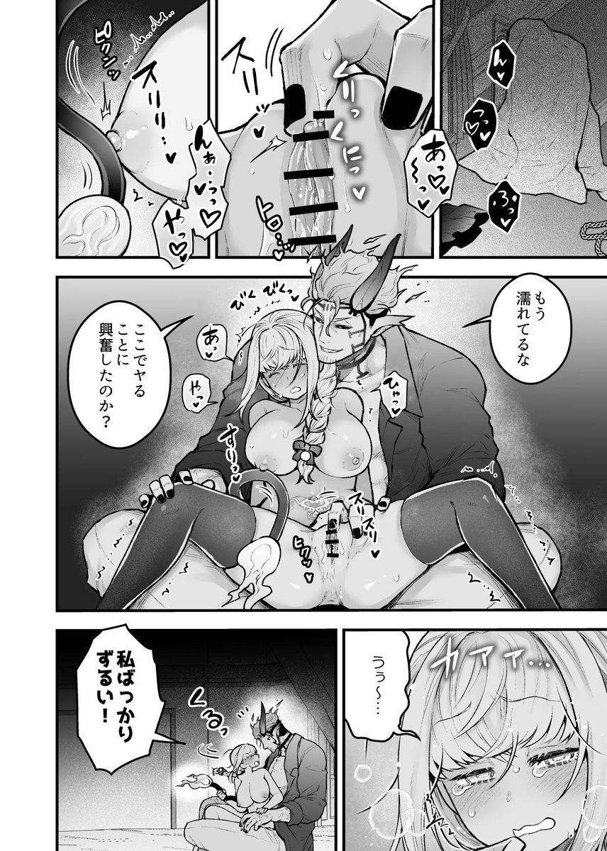 エロ漫画「女勇者と魔王軍幹部2」サンプル37