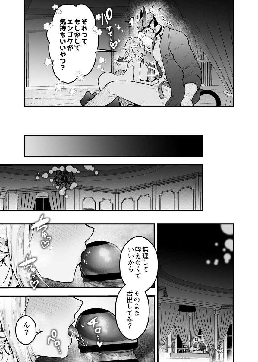 エロ漫画「女勇者と魔王軍幹部2」サンプル40