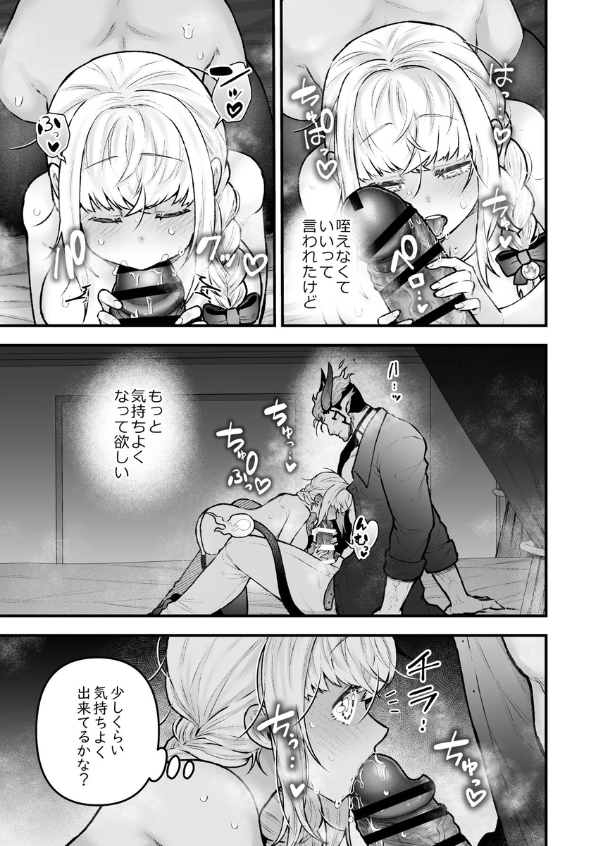 エロ漫画「女勇者と魔王軍幹部2」サンプル42