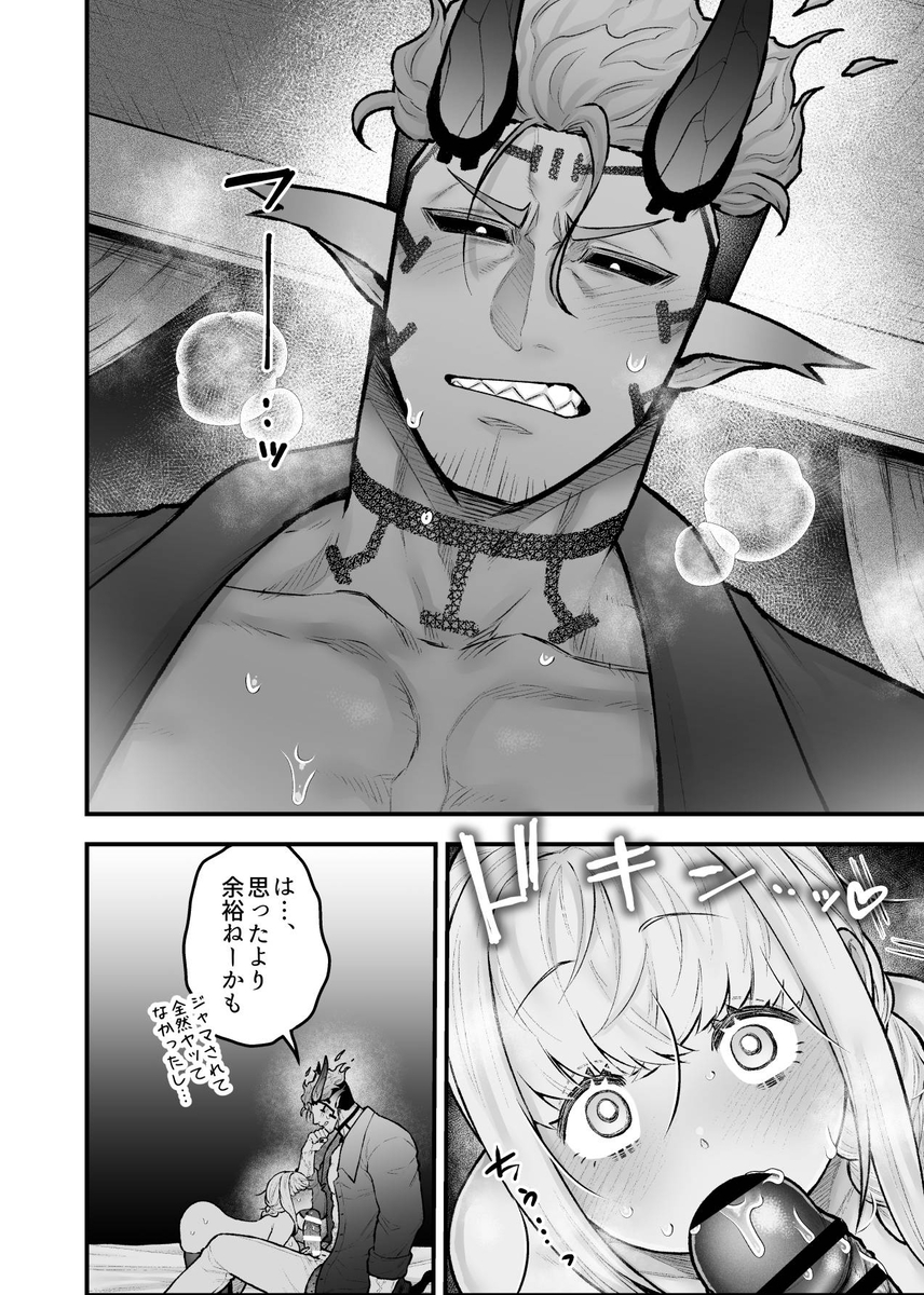 エロ漫画「女勇者と魔王軍幹部2」サンプル43