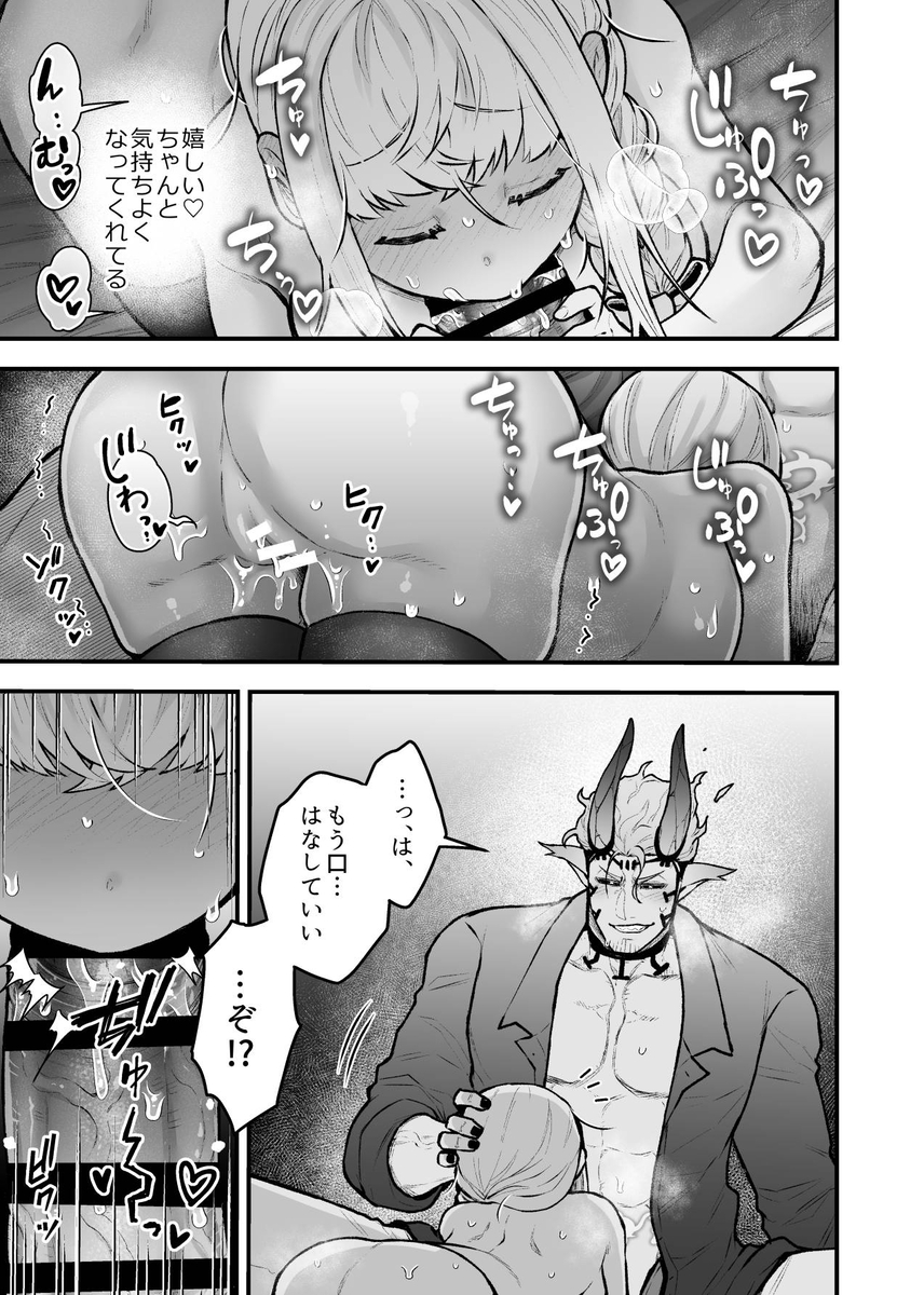 エロ漫画「女勇者と魔王軍幹部2」サンプル44