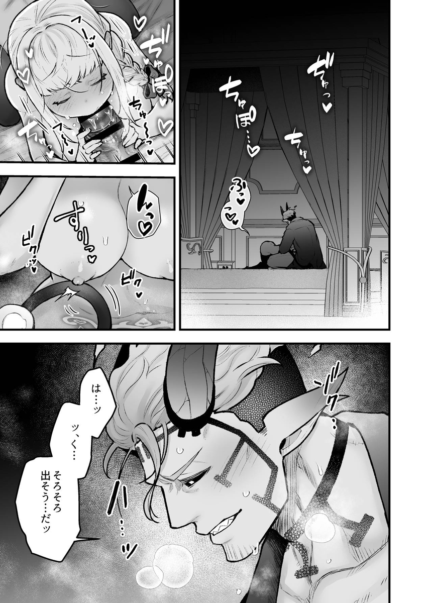 エロ漫画「女勇者と魔王軍幹部2」サンプル46