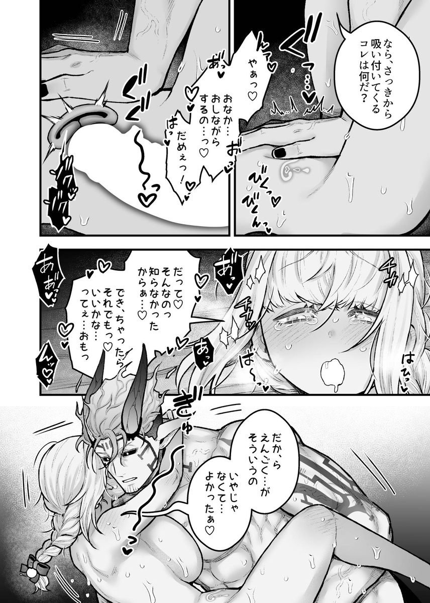 エロ漫画「女勇者と魔王軍幹部2」サンプル53