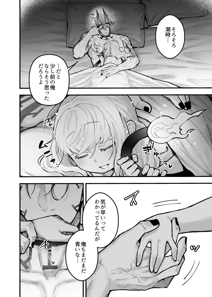 エロ漫画「女勇者と魔王軍幹部2」サンプル57
