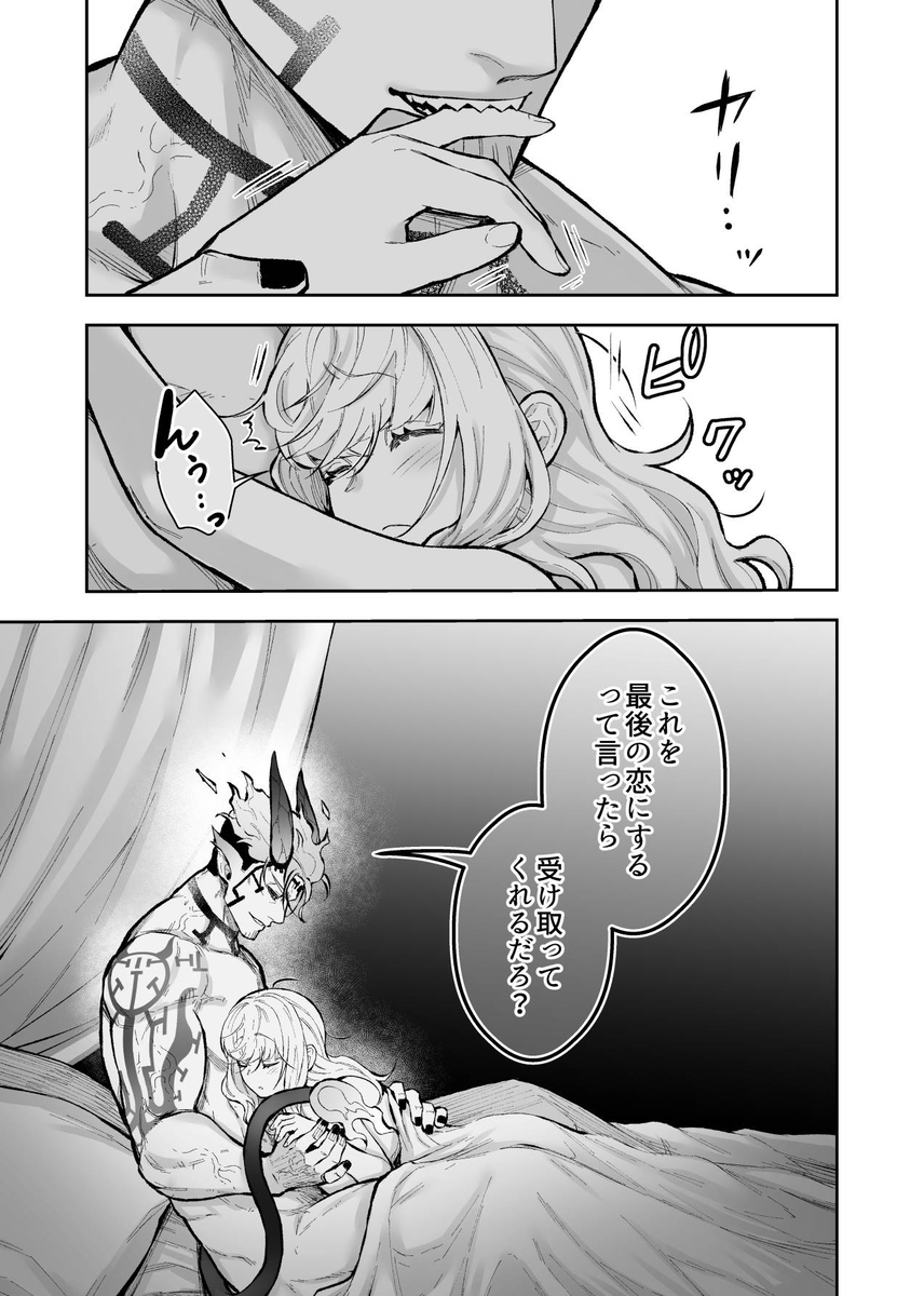 エロ漫画「女勇者と魔王軍幹部2」サンプル58