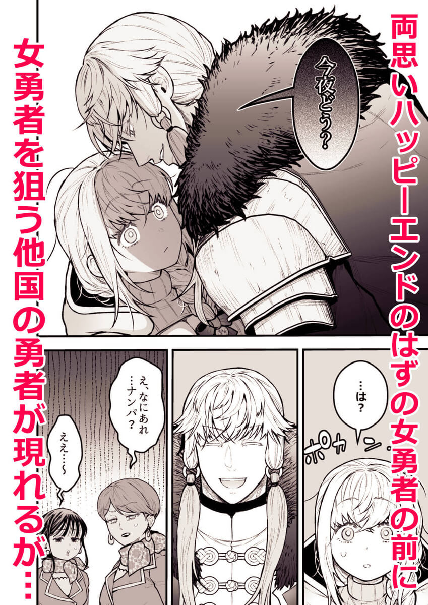 エロ漫画「女勇者と魔王軍幹部2」サンプル60