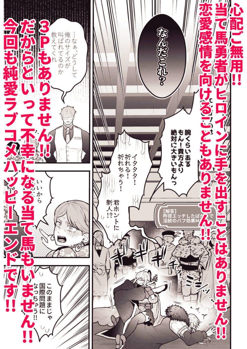 エロ漫画「女勇者と魔王軍幹部2」サンプル61