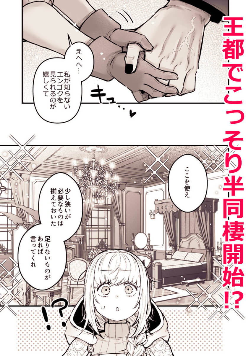 エロ漫画「女勇者と魔王軍幹部2」サンプル64