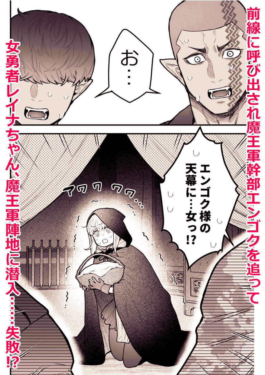 エロ漫画「女勇者と魔王軍幹部2」サンプル66