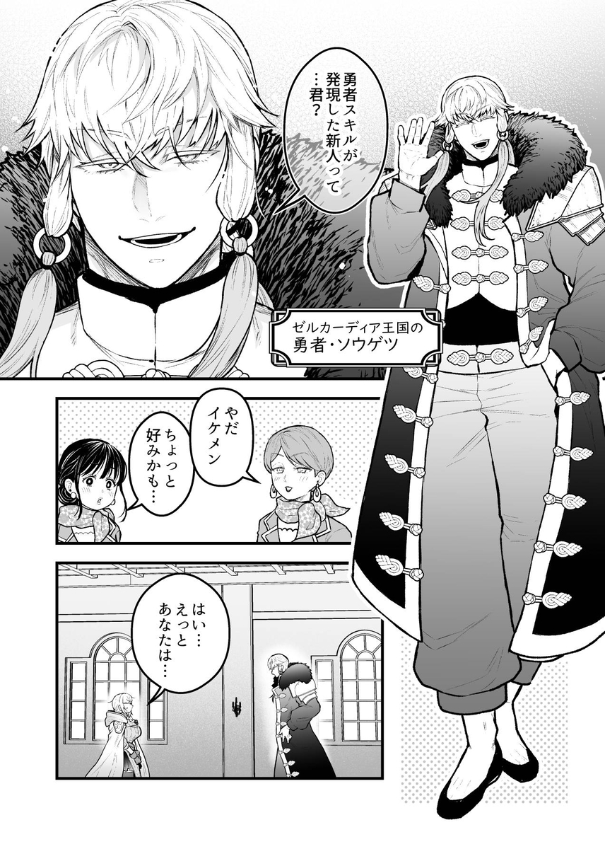 エロ漫画「女勇者と魔王軍幹部2」サンプル8