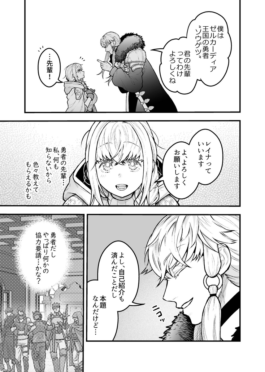 エロ漫画「女勇者と魔王軍幹部2」サンプル9