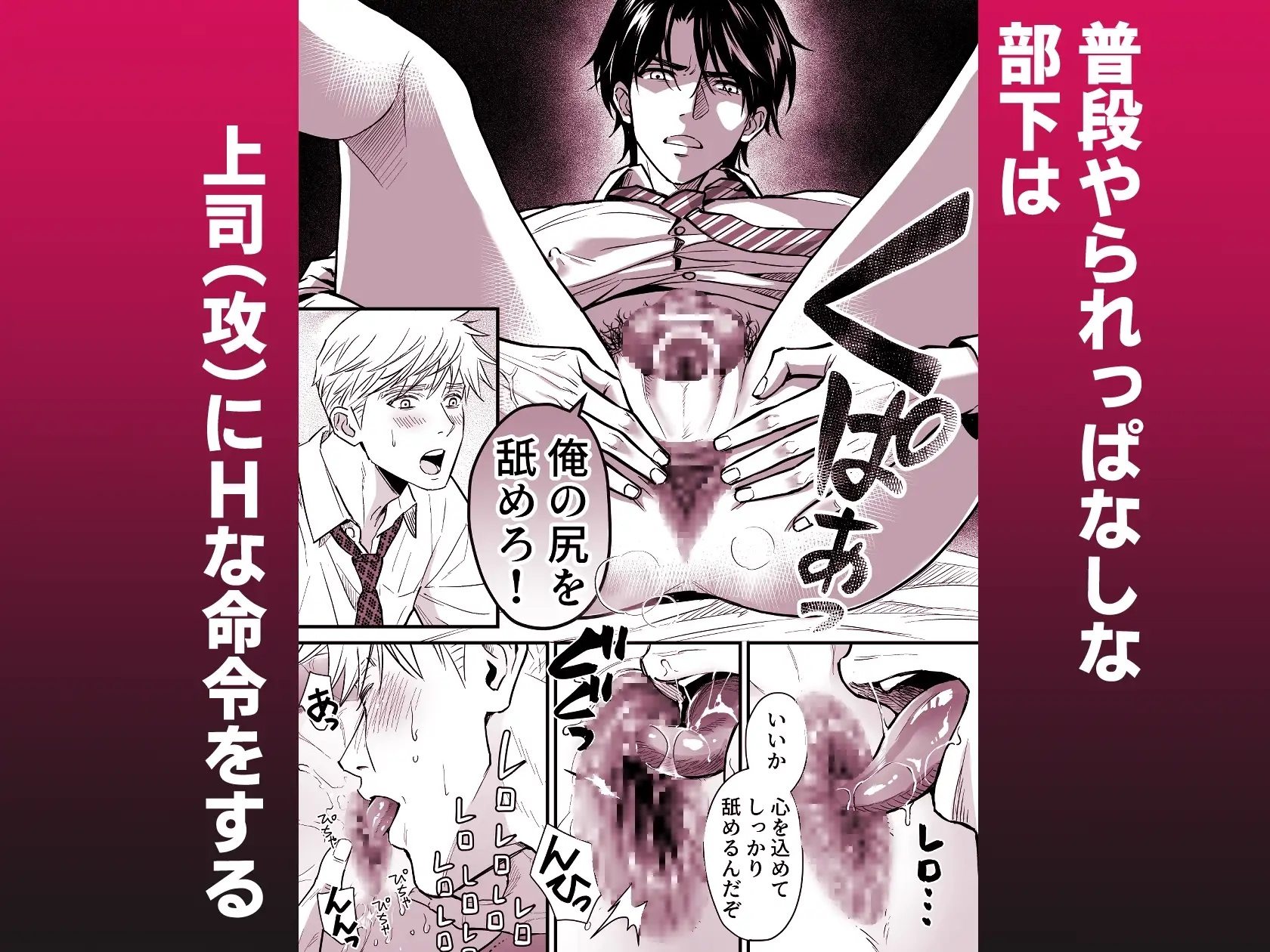 エロ漫画「つゆだくリーマン悶絶Heaven-ねっとり温泉旅行編-」サンプル2