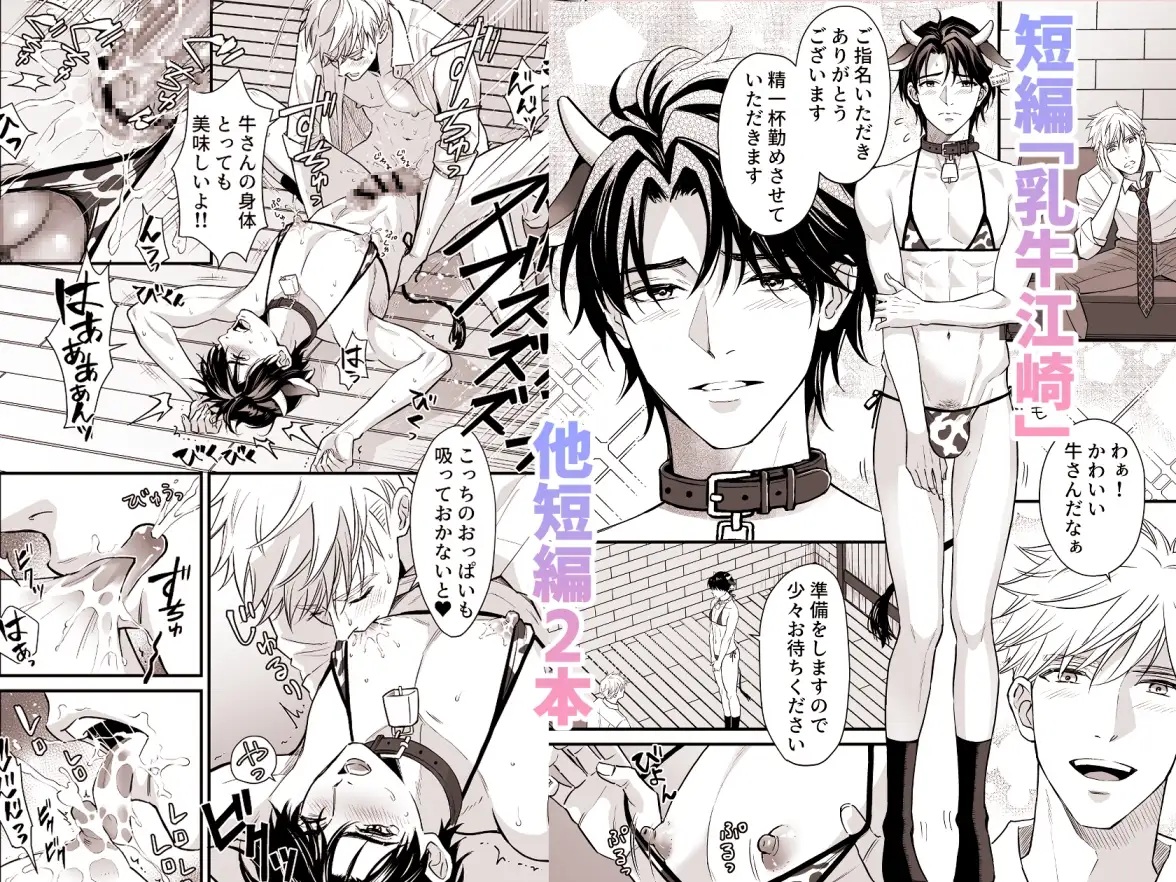 エロ漫画「つゆだくリーマン悶絶Heaven-ねっとり温泉旅行編-」サンプル8