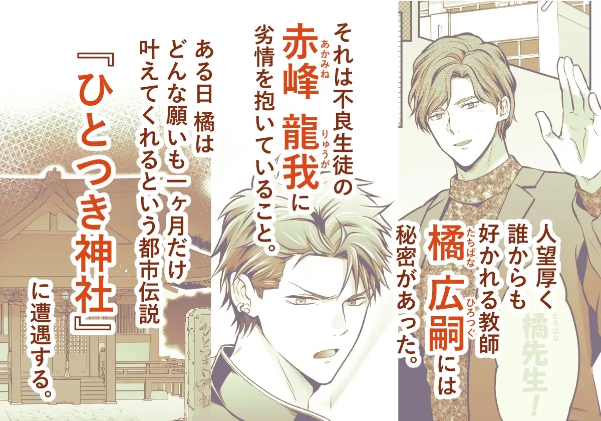 エロ漫画「-常識改変-異常な日常[生意気ヤンキー1ヶ月間溺愛開発]」」サンプル1