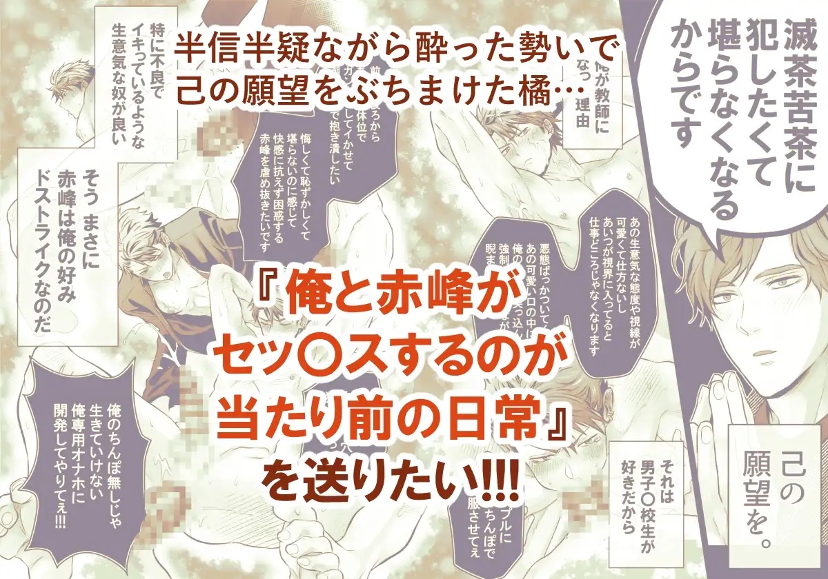 エロ漫画「-常識改変-異常な日常[生意気ヤンキー1ヶ月間溺愛開発]」」サンプル2