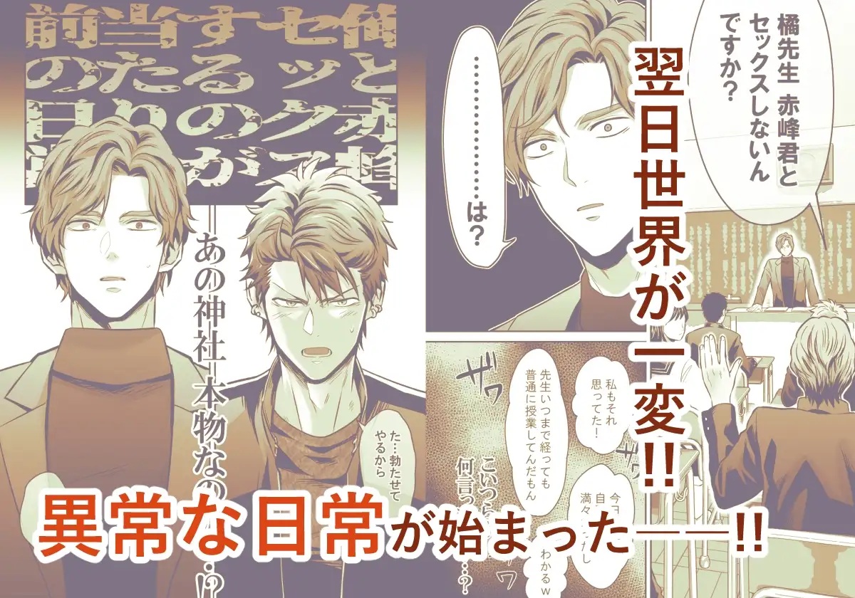 エロ漫画「-常識改変-異常な日常[生意気ヤンキー1ヶ月間溺愛開発]」」サンプル3