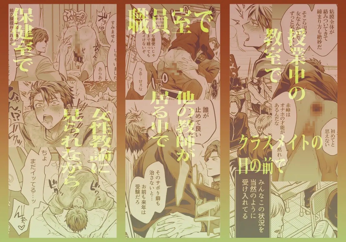 エロ漫画「-常識改変-異常な日常[生意気ヤンキー1ヶ月間溺愛開発]」」サンプル4