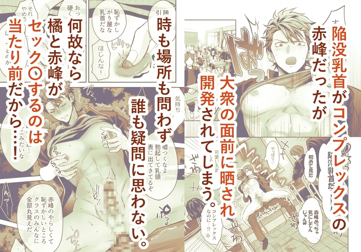 エロ漫画「-常識改変-異常な日常[生意気ヤンキー1ヶ月間溺愛開発]」」サンプル5