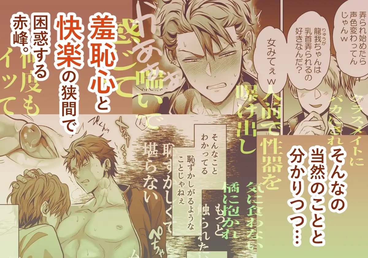 エロ漫画「-常識改変-異常な日常[生意気ヤンキー1ヶ月間溺愛開発]」」サンプル6