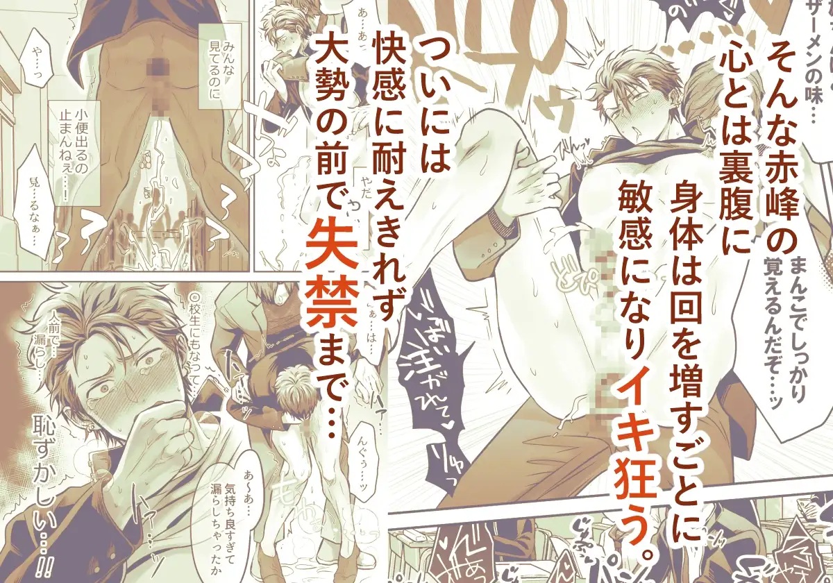 エロ漫画「-常識改変-異常な日常[生意気ヤンキー1ヶ月間溺愛開発]」」サンプル7