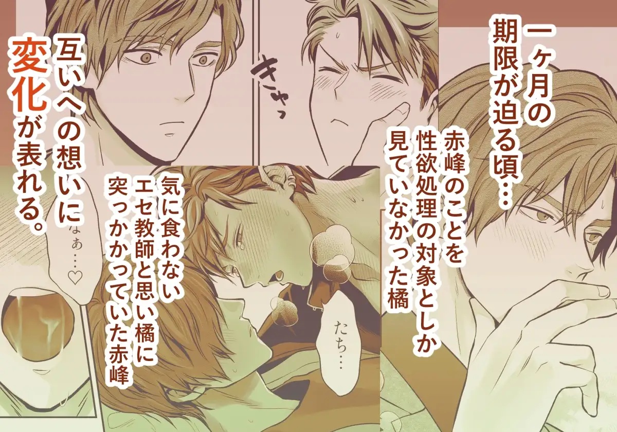 エロ漫画「-常識改変-異常な日常[生意気ヤンキー1ヶ月間溺愛開発]」」サンプル8