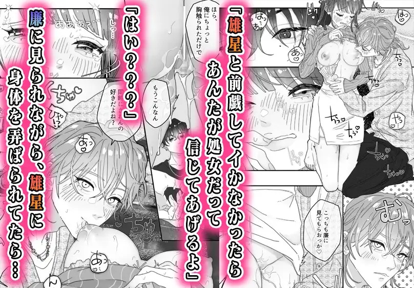 エロ漫画「コスプレイヤー、推しアイドルと乱交3P飲み会!?」サンプル6