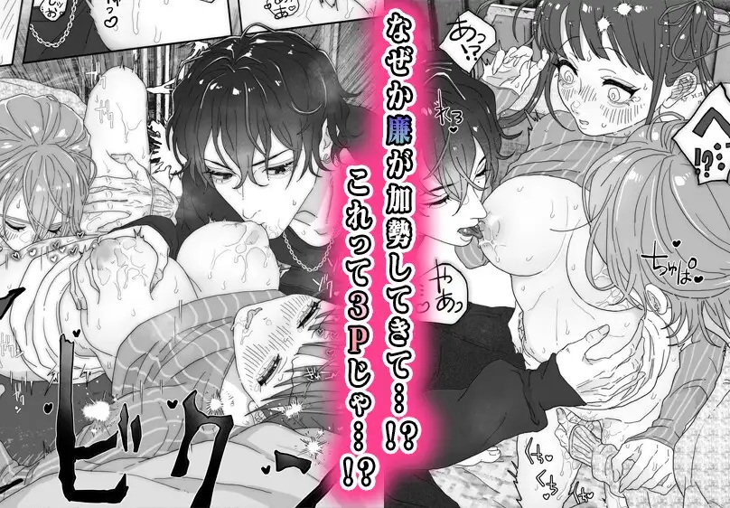 エロ漫画「コスプレイヤー、推しアイドルと乱交3P飲み会!?」サンプル7