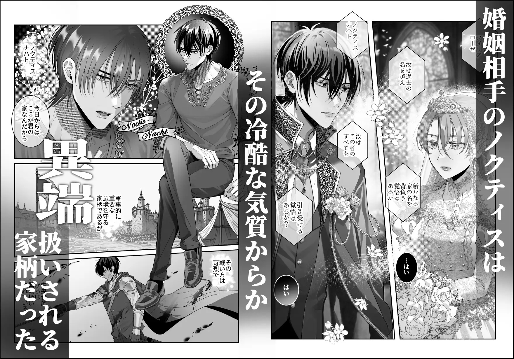 エロ漫画「悪逆令嬢は没落して異端貴族と婚姻する～」サンプル4