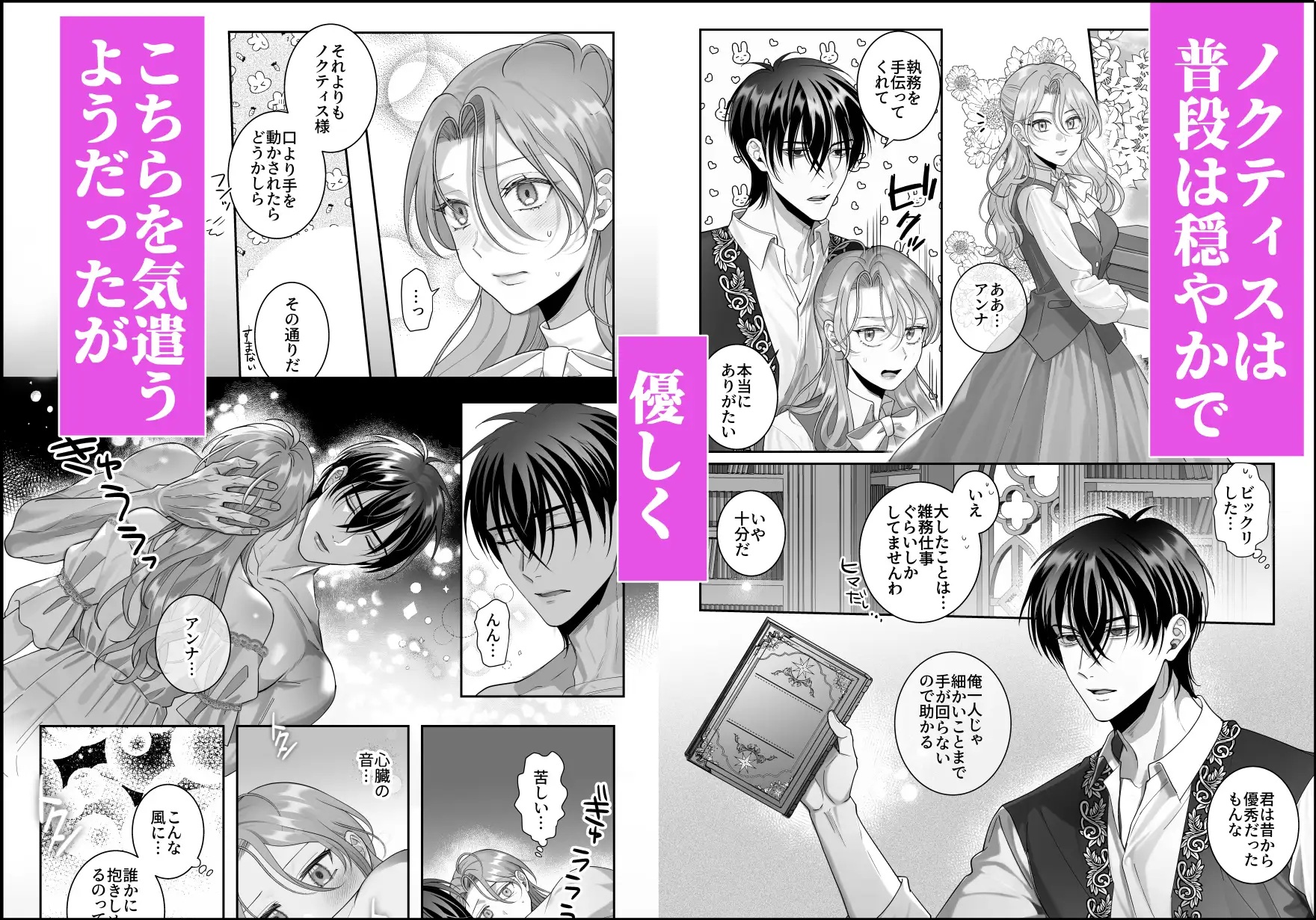 エロ漫画「悪逆令嬢は没落して異端貴族と婚姻する～」サンプル7