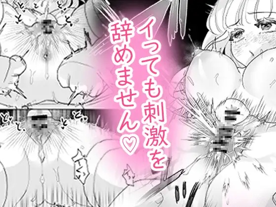エロ漫画「【純愛スパダリクリ調教♡】姫聖女の無垢なクリは溺愛王子のオモチャで甘くなる。」サンプル7