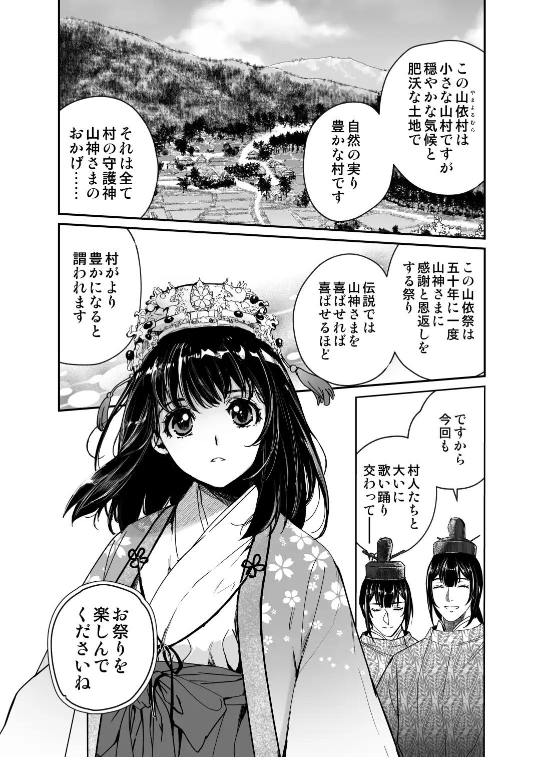 エロ漫画「高額報酬 神バイト」サンプル1