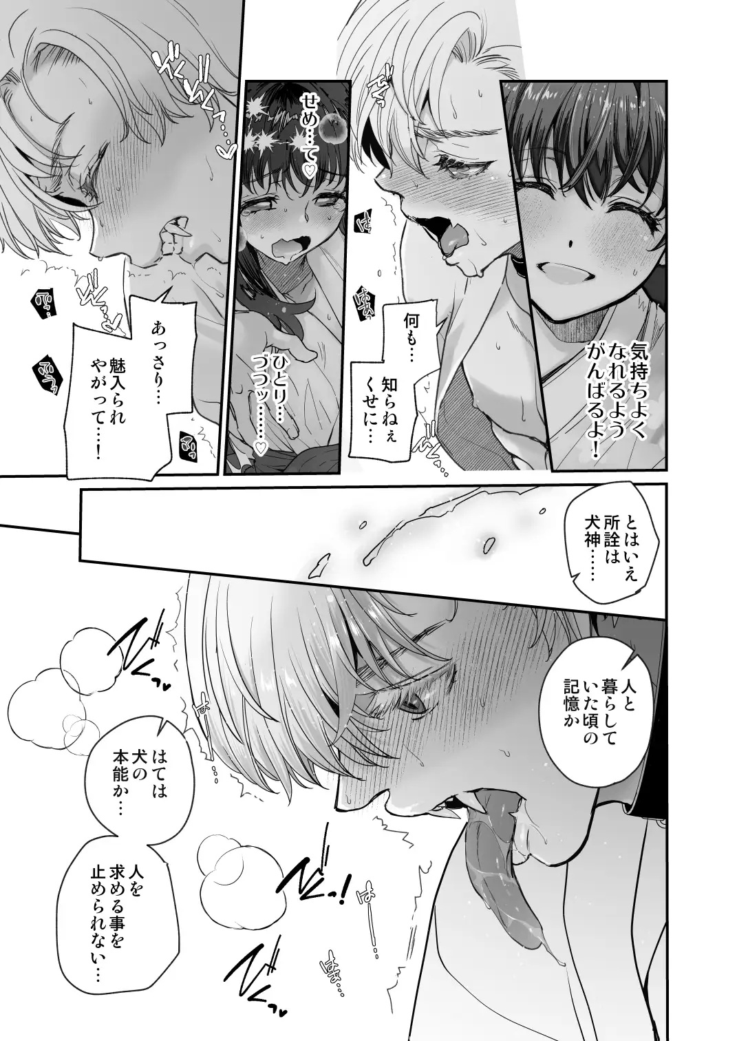 エロ漫画「高額報酬 神バイト」サンプル6