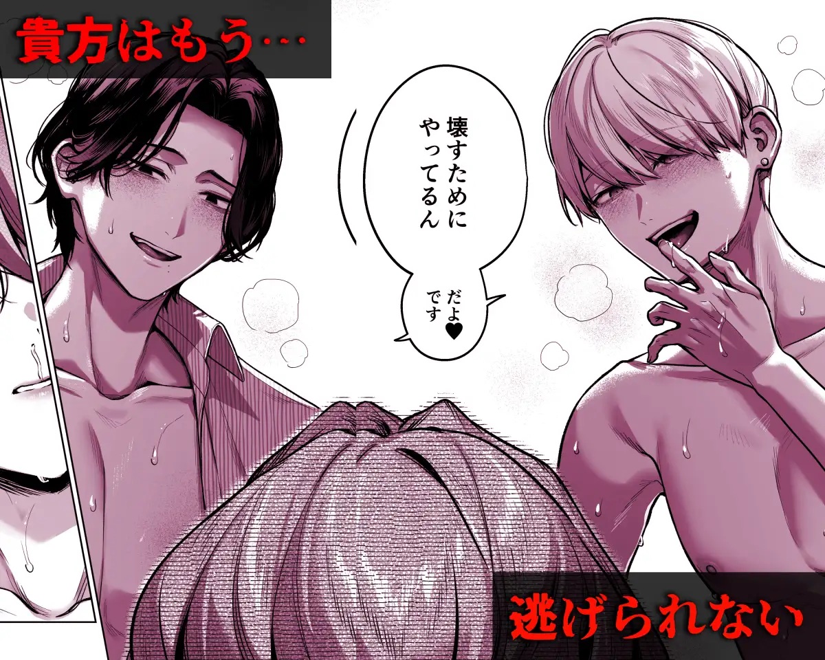エロ漫画「【下巻】ひみつのうらあかうんと～ちょっとえっちな趣味がド変態執着質な後輩たちにバレてしまったら～(コミック)」サンプル5