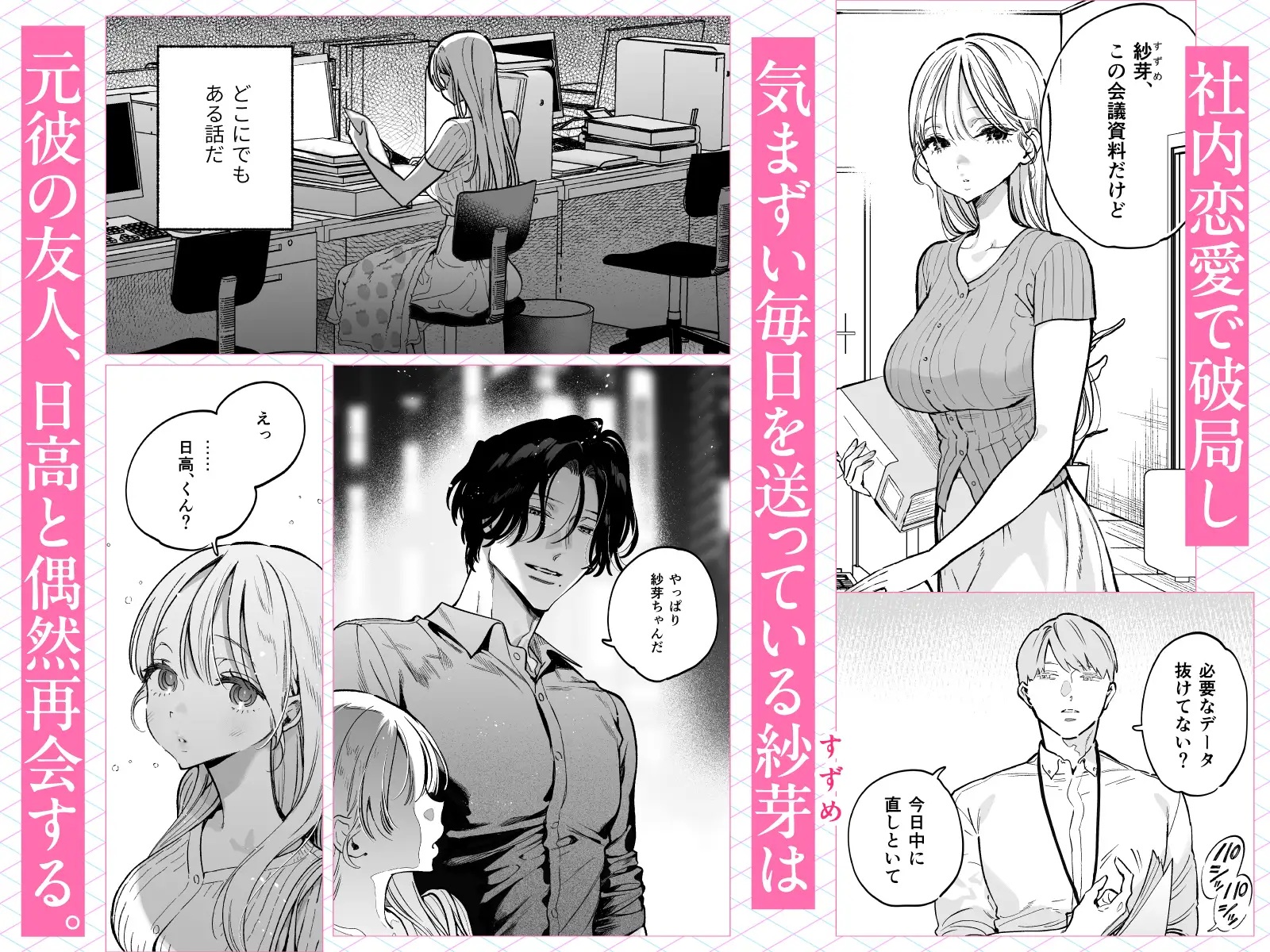 エロ漫画「かいらくのかご ‐執愛の指先に、理性の殻が蕩け堕ちる‐ 」サンプル1