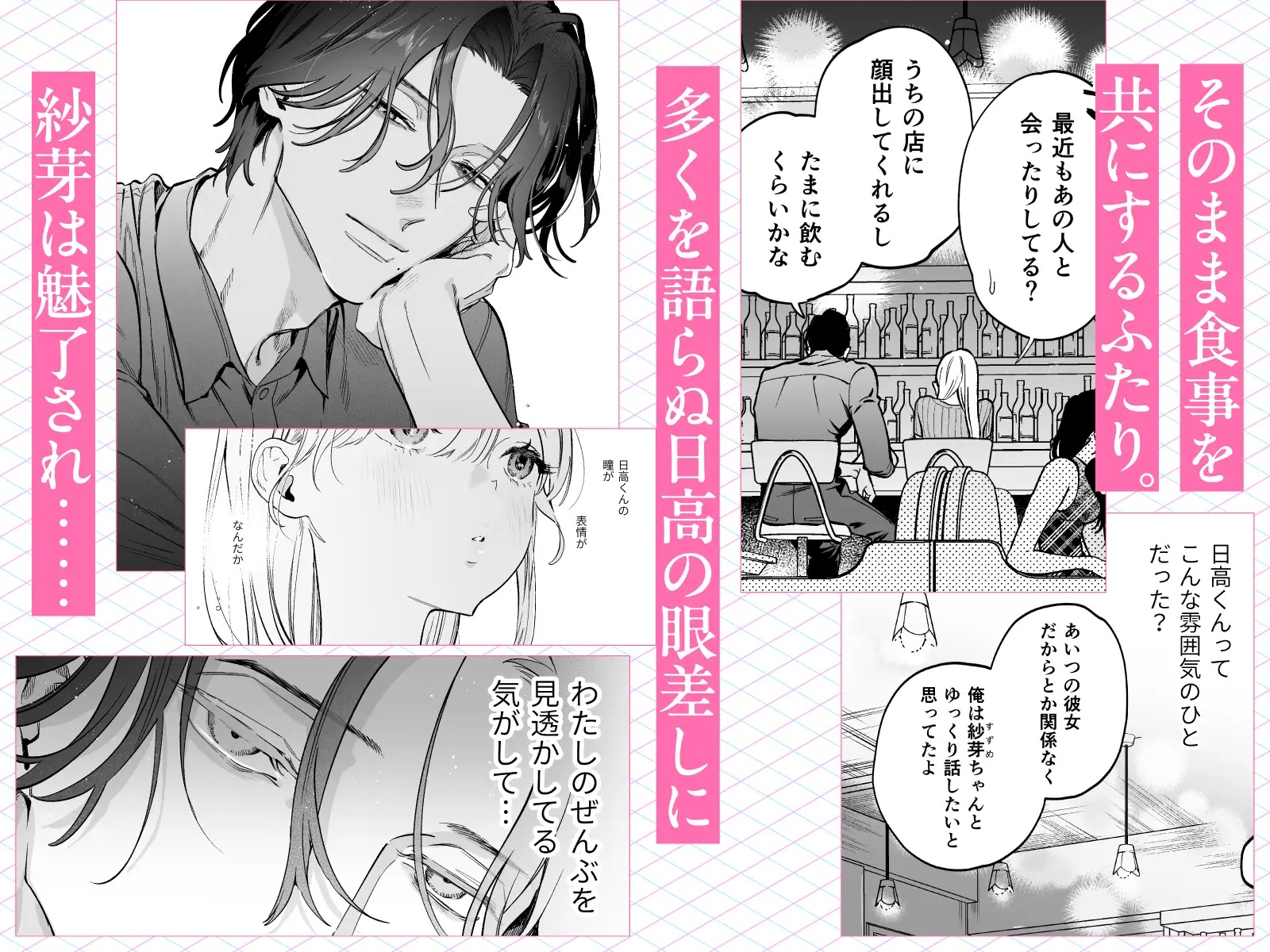 エロ漫画「かいらくのかご ‐執愛の指先に、理性の殻が蕩け堕ちる‐ 」サンプル2
