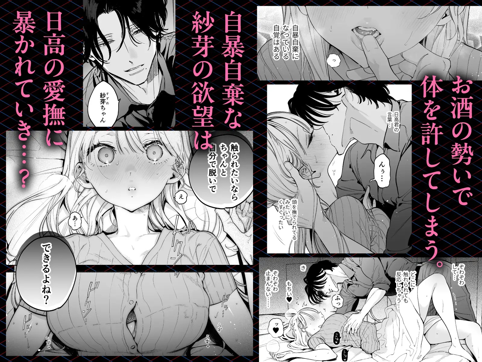 エロ漫画「かいらくのかご ‐執愛の指先に、理性の殻が蕩け堕ちる‐ 」サンプル3