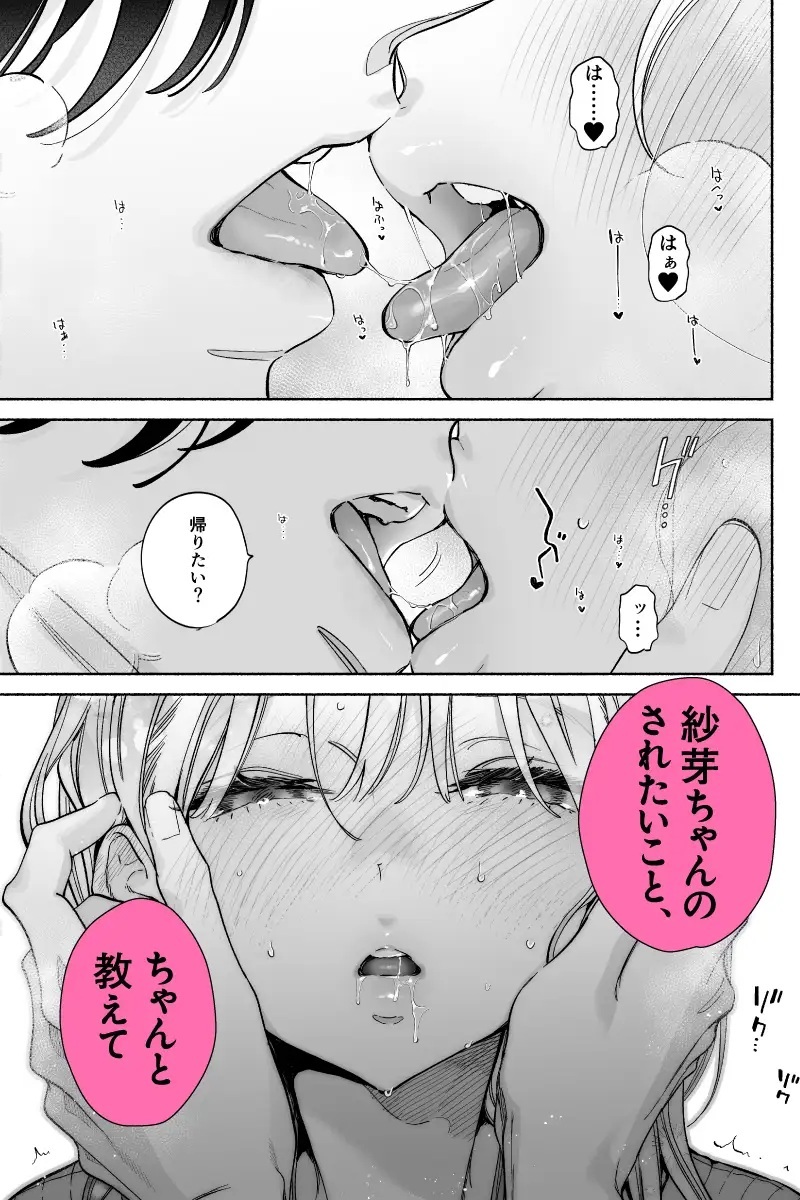 エロ漫画「かいらくのかご ‐執愛の指先に、理性の殻が蕩け堕ちる‐ 」サンプル6
