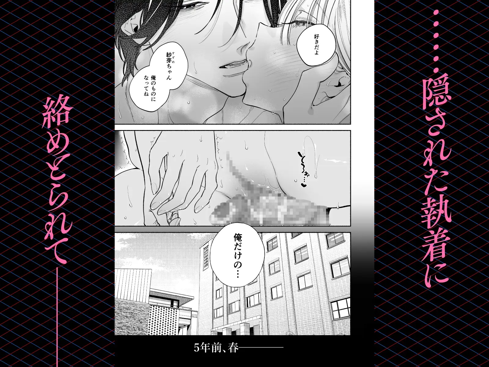 エロ漫画「かいらくのかご ‐執愛の指先に、理性の殻が蕩け堕ちる‐ 」サンプル8