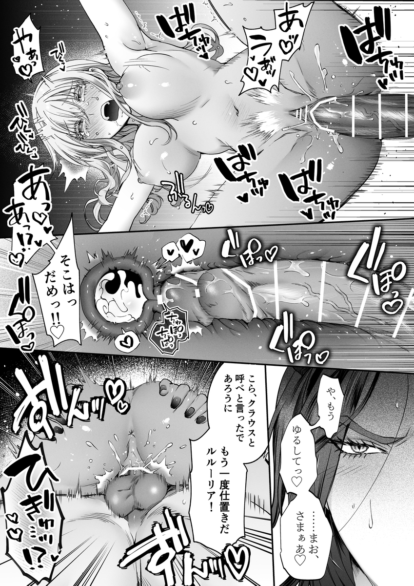 エロ漫画「Vivid Chronicle~魔王絶倫・強○発情・奴○調教編~ サンプル画像」サンプル21