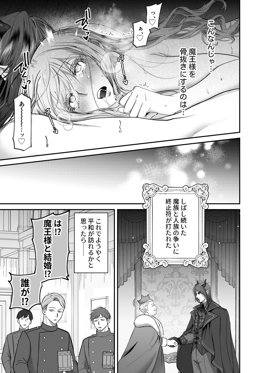 エロ漫画「Vivid Chronicle~魔王絶倫・強○発情・奴○調教編~ サンプル画像」サンプル3