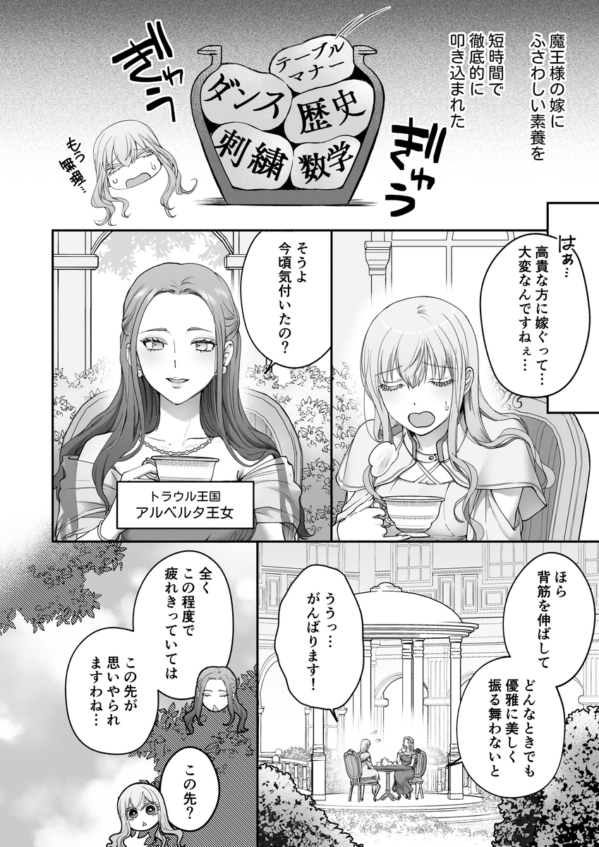 エロ漫画「Vivid Chronicle~魔王絶倫・強○発情・奴○調教編~ サンプル画像」サンプル5