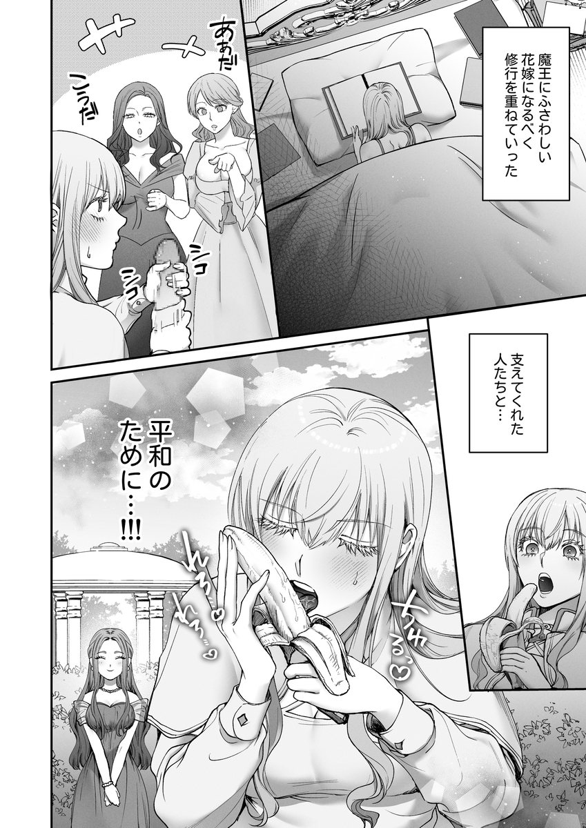 エロ漫画「Vivid Chronicle~魔王絶倫・強○発情・奴○調教編~ サンプル画像」サンプル7