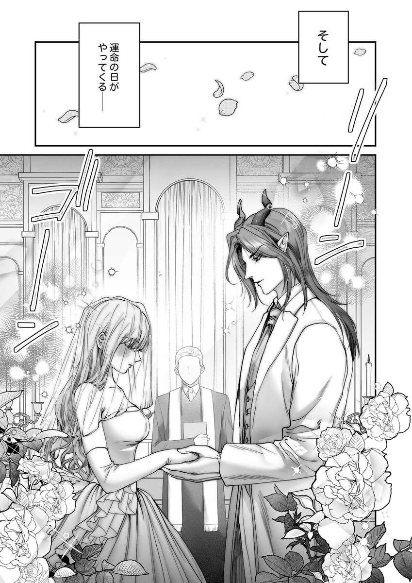 エロ漫画「Vivid Chronicle~魔王絶倫・強○発情・奴○調教編~ サンプル画像」サンプル8